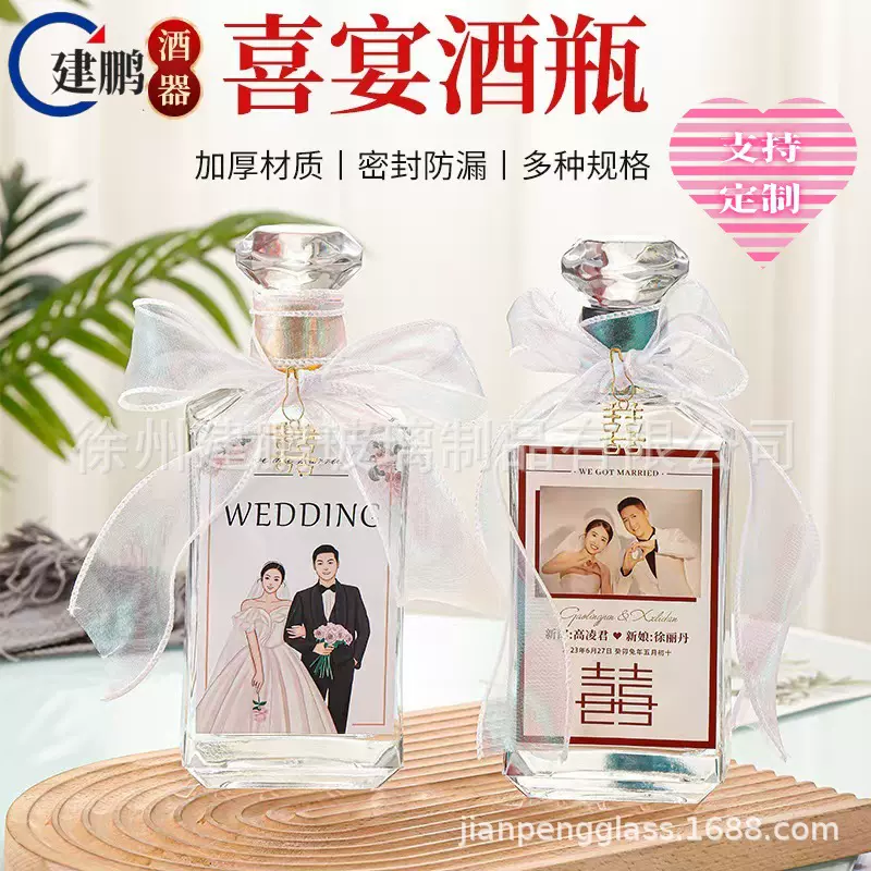 喜宴喜酒高档玻璃白酒瓶百日宴婚庆酒瓶密封加厚晶白料透明空瓶