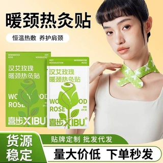 蒸汽热敷暖颈贴艾草护颈贴批发肩颈热敷暖贴暖宝宝贴艾灸贴厂家