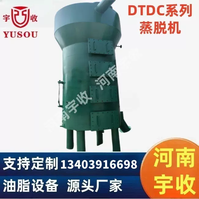 DTDC120型蒸脱机，各类油饼饼浸出器，浸出设备,菜籽饼浸出生产线