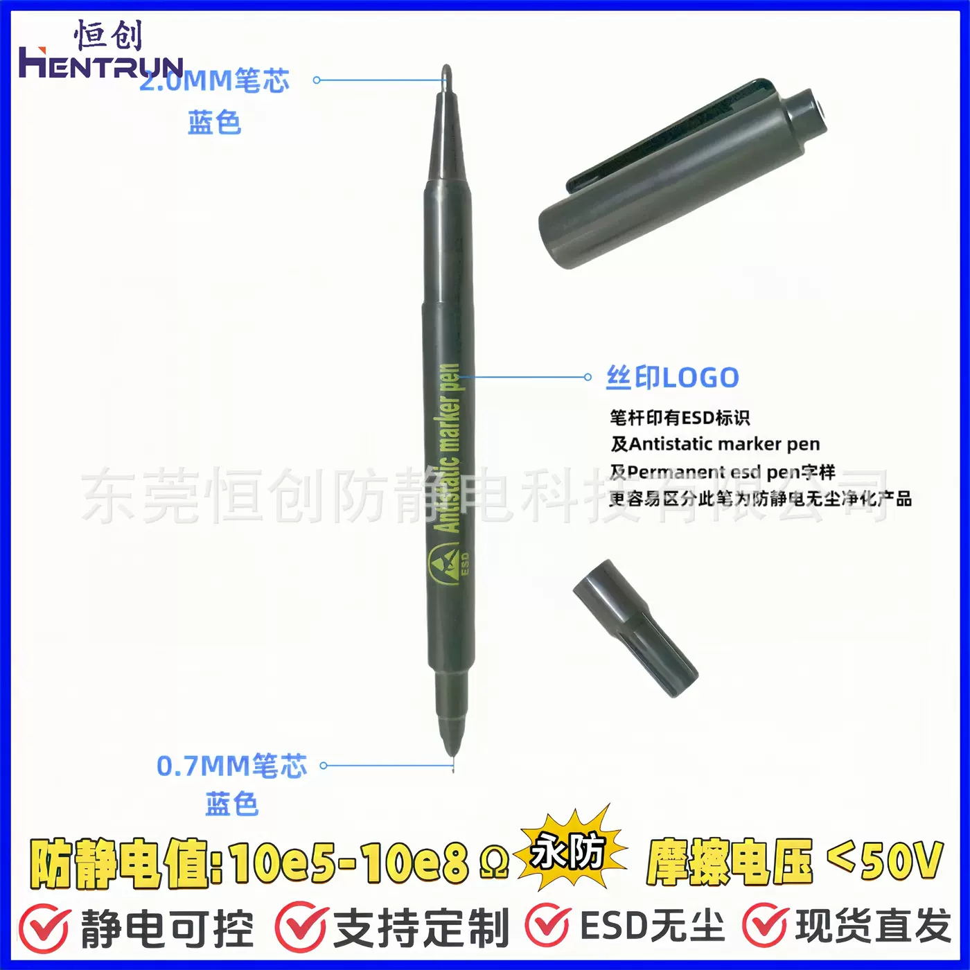 防静电马克笔无尘净化ESD记号笔大小双头4-8次方长效静电