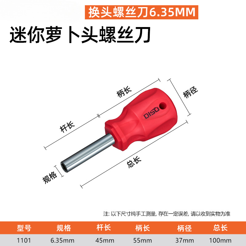 Destornillador corto Di Speed Hexagonal interior corto 2-6 cruz flor de ciruelo mango T6-T20 cabeza de rábano mini destornillador