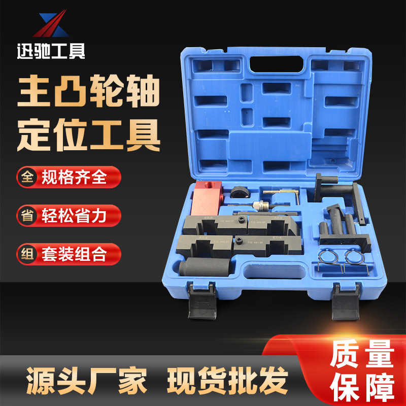 宝马M60M62凸轮轴对准发动机正时工具 路虎揽胜4.4V8双可变X5汽修