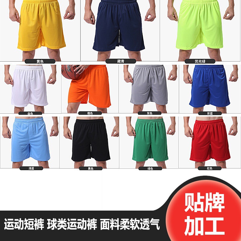 Sports Shorts Men's Five-point Pants Basketball Football Quick-drying Training Pants Casual Fitness Breathable Loose Mesh Customization Sports Shorts Men's Five-point Pants Basketball Football Quick-drying Training Pants Casual Fitness Breathable Loose Mesh Customization