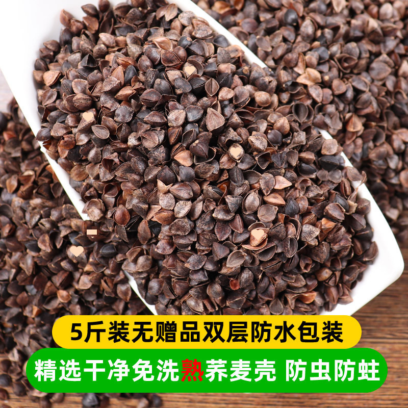 荞麦皮10斤散装荞麦壳枕芯填充物三角麦壳婴儿颈椎赤峰精选乔麦皮|undefined