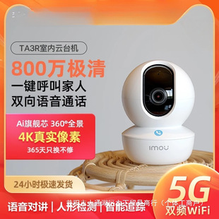 Ta3R Smart Wireless Camera Wifi Remote Mobile Phone Connection 360 Degree Panoramic Hd 5g Monitor