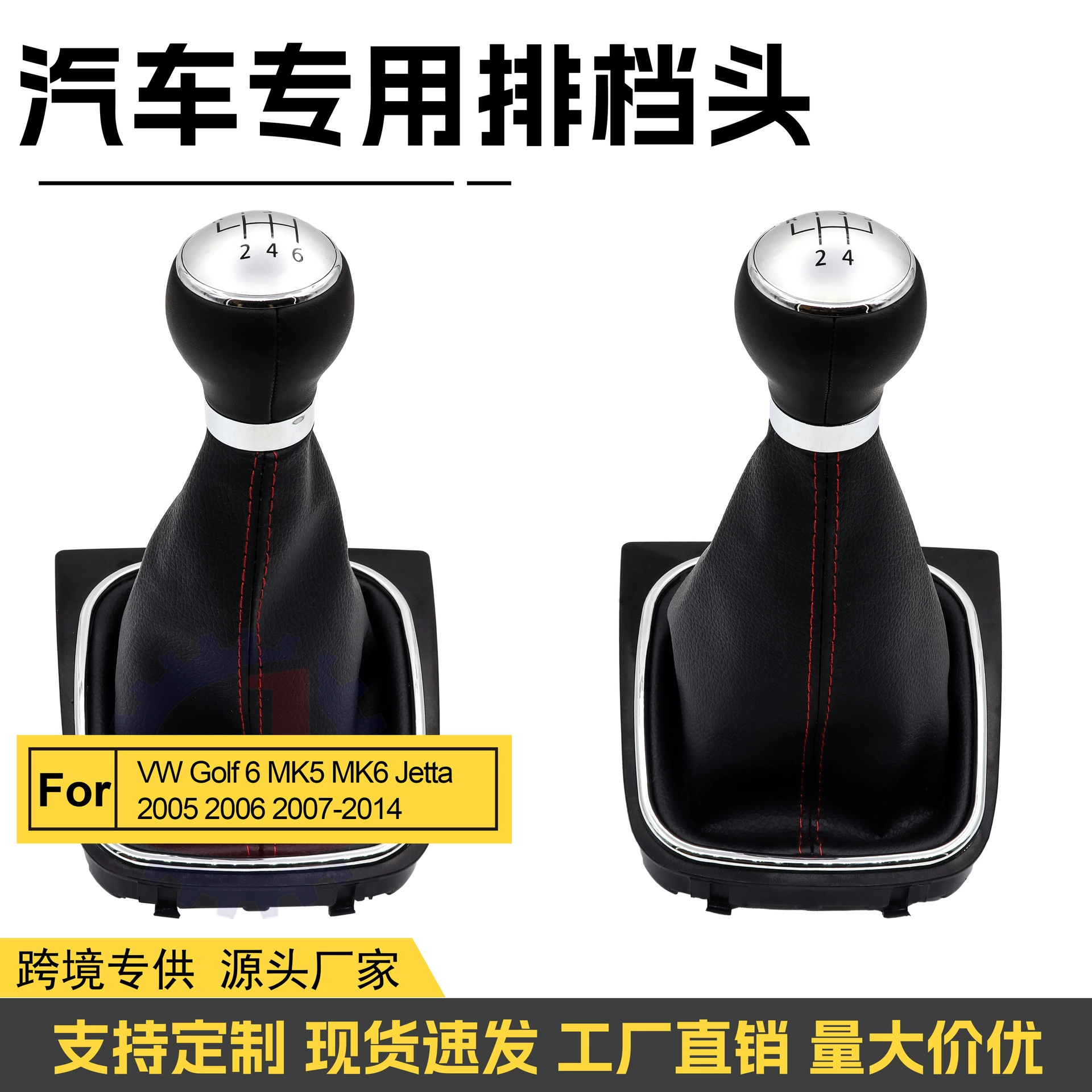 Популярный трансграничный чехол для рычага переключения передач Volkswagen Sagitar Golf, модифицированный аксессуар для автомобиля