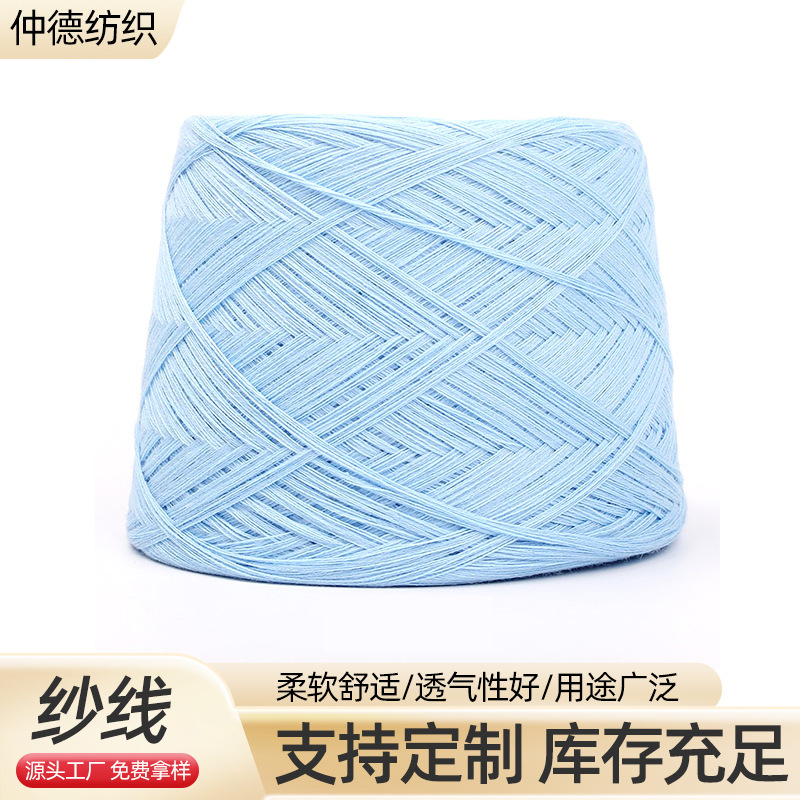 21S Air-Spun Yarn Fine-Spun Wholesale 6040Cvc57101621 Count Cotton Yarn Pure Cotton Thread Combed Fine-Spun Cotton Yarn