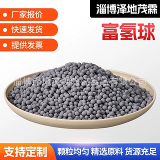 富氢球 厂家直供电气石银离子净水滤料陶瓷球 负离子矿化球