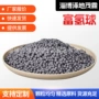 负离子净水电气石矿化球