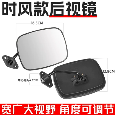 Shifeng Electric Tricycle Motorcycle Enclosed Vehicle Electric Four-Wheel Car Reflector Rearview Mirror Reversing Mirror Accessories (Motorcycle rearview mirror) - shifeng-style-reversing-mirror1-pair