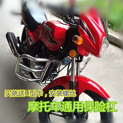 Motorcycle bumper – Suitable for Men's Motorcycle