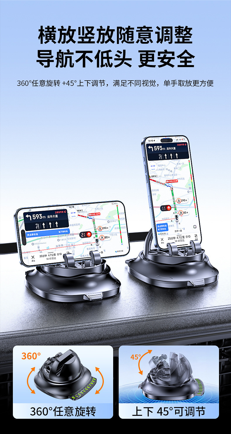 Cross-border car-mounted adhesive phone holder and parking sign 2-in-1 multifunctional rotatable dashboard navigation device