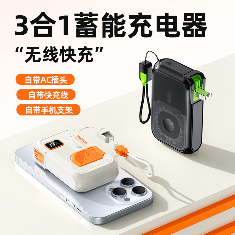 支架磁吸款充电宝AC快充20000毫安小巧便携自带线无线充移动电源|undefined