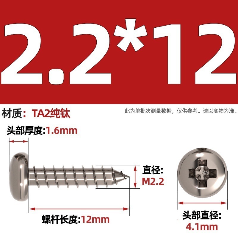 国標TA2純チタン盤頭傘頭沈頭大平頭円頭十字タッピングスクリューM3M4M5mm|undefined