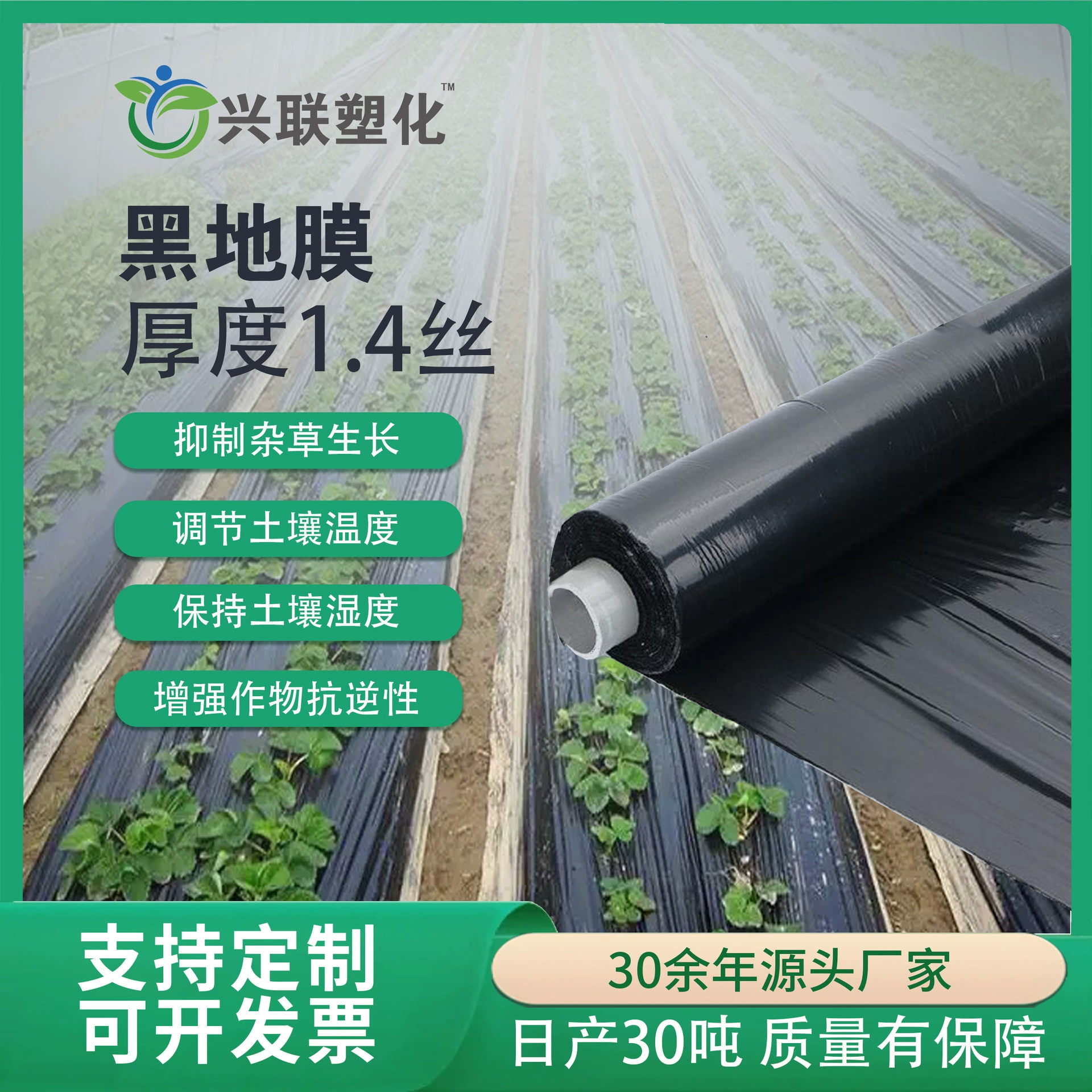 Изоляционная мульчирующая пленка, сельскохозяйственная пленка, пленка для посадки овощей, черная сельскохозяйственная мульчирующая пленка, пленка для теплиц, черная пластиковая пленка