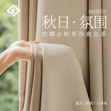 新款加厚雪尼尔提花高遮光窗帘布黑丝层拼接成品定制客厅卧室窗帘