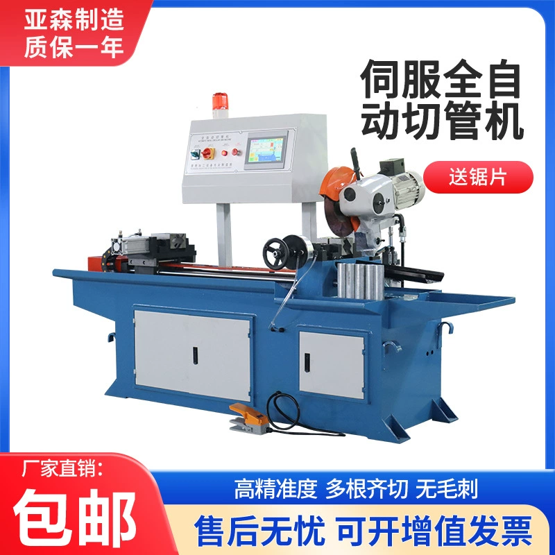 Труборезный станок Yasen mc325cnc для резки стали и железа, с водяным охлаждением, мощный, высокоточный.