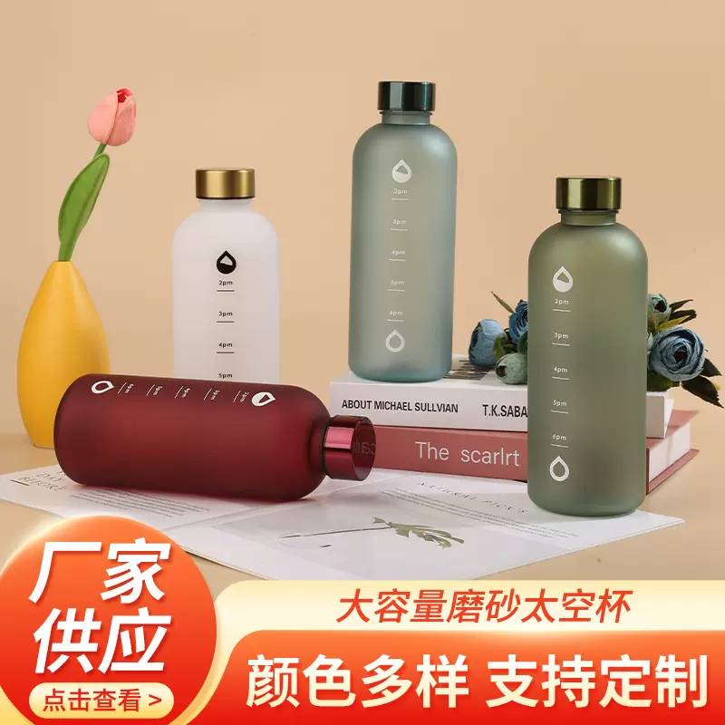 800ml塑料杯太空杯大容量磨砂随手杯渐变高颜值小口运动水杯批发