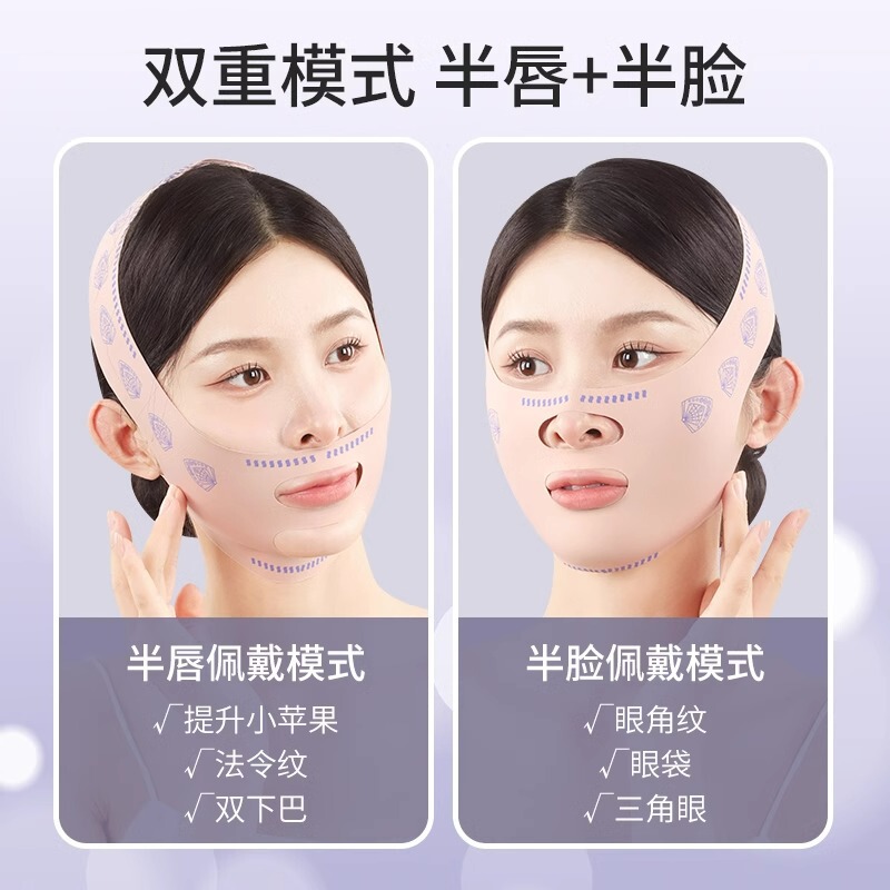 小顔包帯、Vフェイスリフト、ほうれい線の引き締め、顔の彫刻マスク、顔全体リフトアップ、二重あご専用|undefined