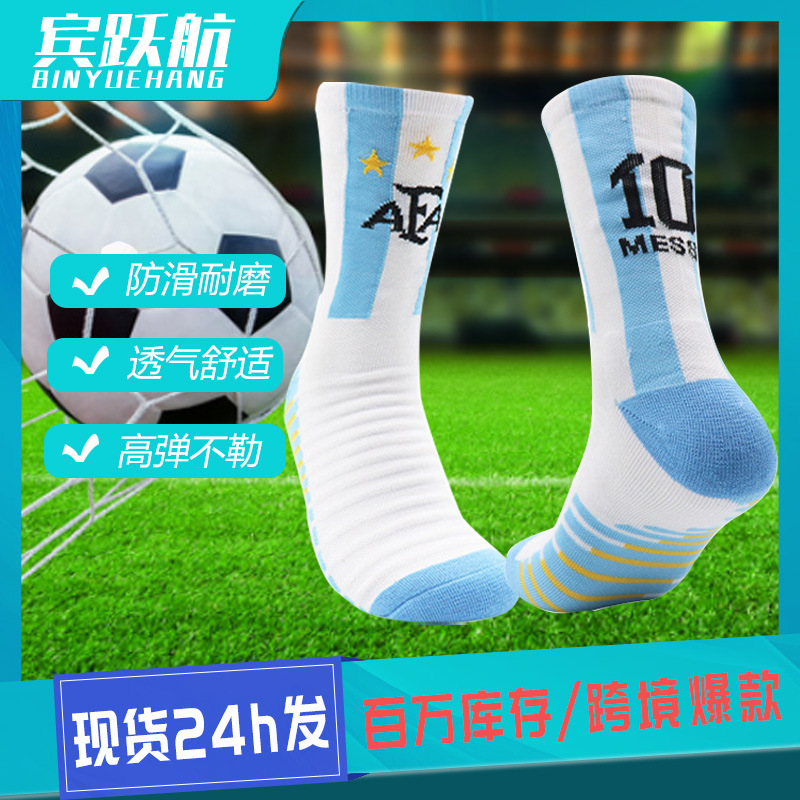 Football Socks Customized Argentina National Team Messi No. 10 Cristiano Ronaldo Juventus Portugal Towel Bottom Socks Wholesale Football Socks Customized Argentina National Team Messi No. 10 Cristiano Ronaldo Juventus Portugal Towel Bottom Socks Wholesale