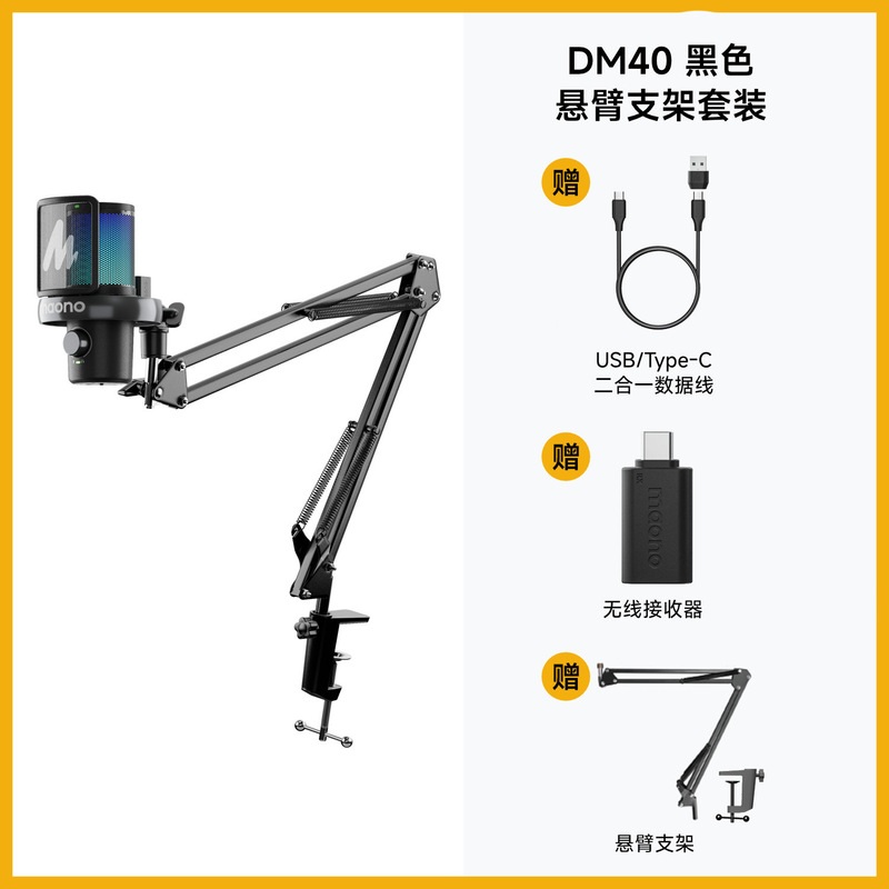 maono闪克DM40无线麦克风直播专用主播游戏电脑台式手机闪客录音|undefined
