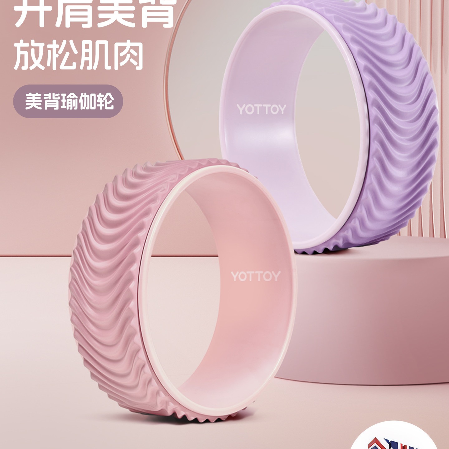 Yoga Wheel, Back Stretching Wheel, Yoga Equipment for Beginners, Backbend Widening Yoga Pilates Ring