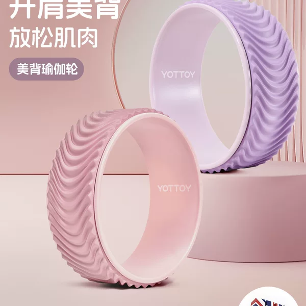 Yoga Wheel, Back Stretching Wheel, Yoga Equipment for Beginners, Backbend Widening Yoga Pilates Ring