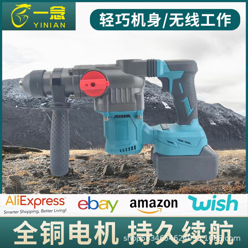 批发无刷充电式电锤冲击钻锂电池多功能无线电锤钻电镐电动工具