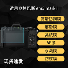 ���ð��ְ�˹em5 mii�����Ļ��Ĥ����ĥɰARˮ����Ĥ�����ֻ�Ĥ