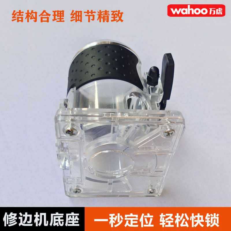 6E3X修边机底座改装东城透明罩木工雕刻机透明外壳罩子工具配件大