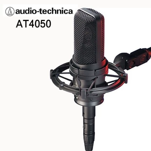 Профессиональный микрофон Audio Technica/Iron Triangle AT4050 для звукозаписывающей комнаты, большой вибрационный пленочный емкостный микрофон