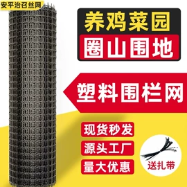 防护栏;养殖网