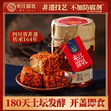 500g麻辣豆腐乳四川特产非遗正宗霉豆腐湖南开味下饭菜调味料