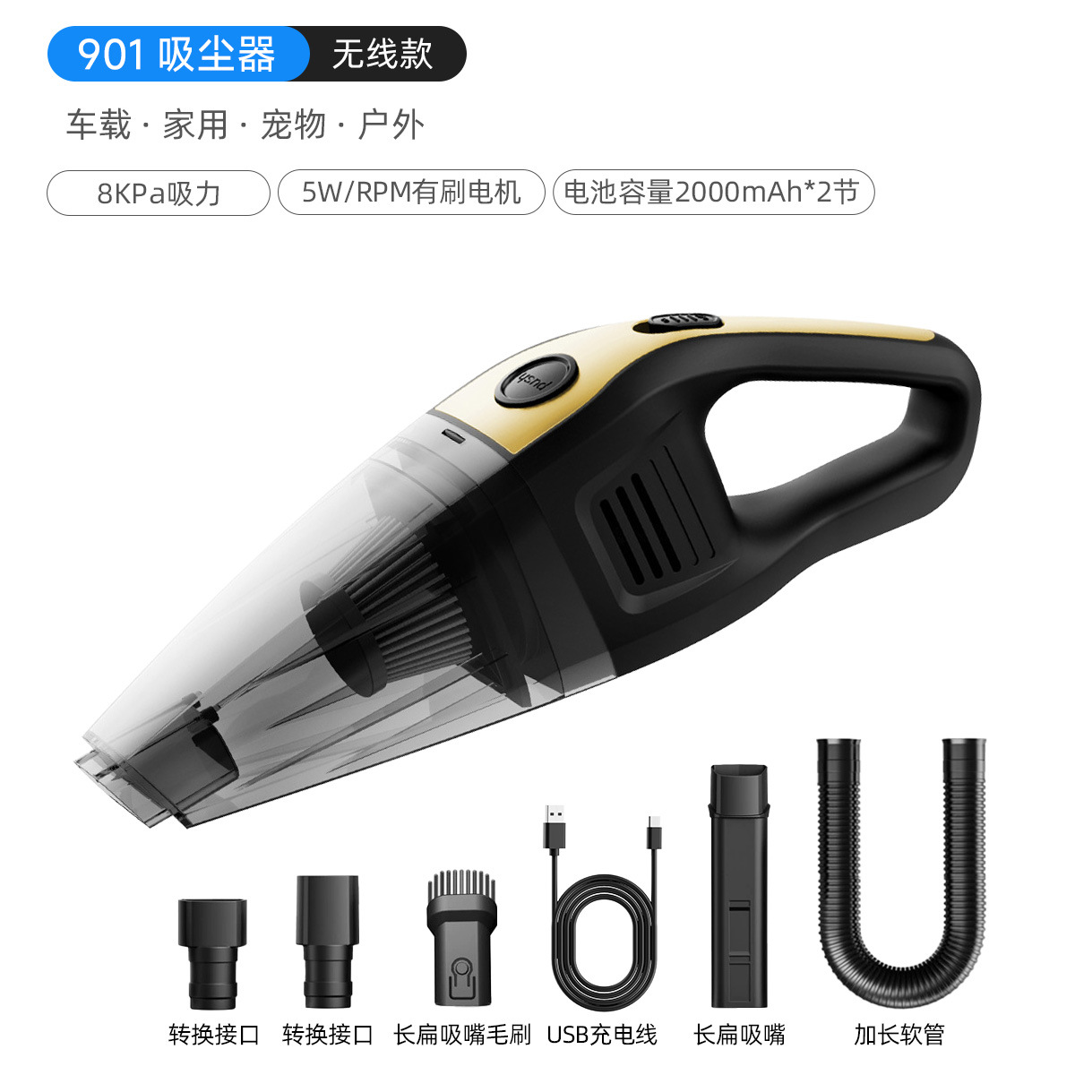 블랙 골드 [브러시 8000Pa] 901 진공청소기