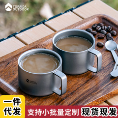 屋外チタンカップ純チタン二重パーマ防止カップキャンプ携帯型カップコーヒーカップチタン合金マグカップ
