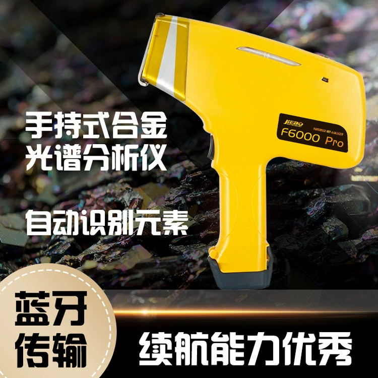 Портативный спектрометр анализа сплавов F6000 Pro в наличии на складе