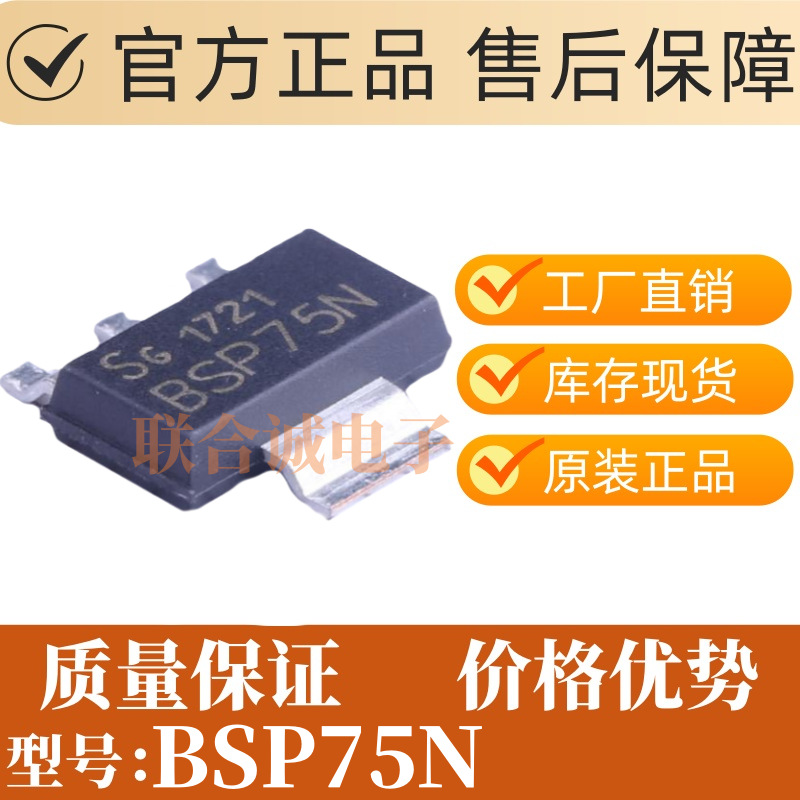Bsp75N Package Sot-223-4 Digital Components Power Digital Switch