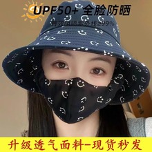 帽子2025口罩一体太阳帽大帽檐采茶帽农村下地干活防晒帽大檐遮阳