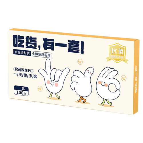 Double gun TPE food grade special thickened and durable household kitchen baking and catering disposable gloves