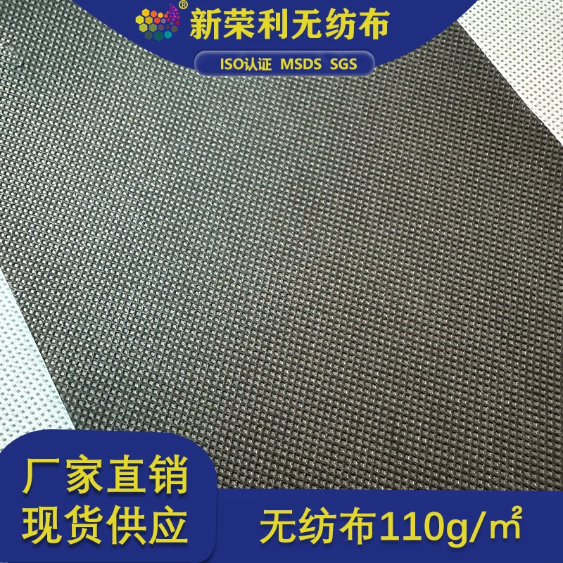 Прочный нетканый материал Spot черного цвета, влагостойкая дышащая ткань, высококачественный полипропиленовый материал, 110 г