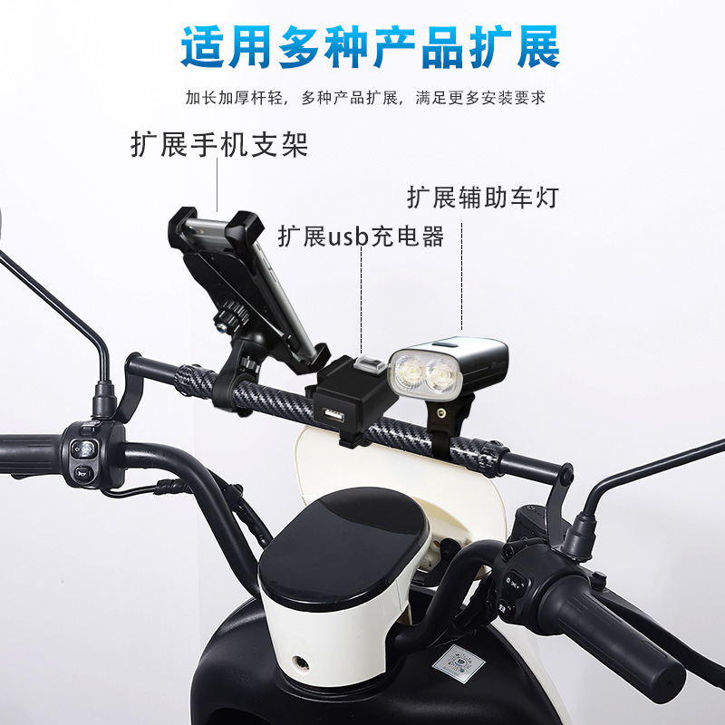 Electric Motorcycle Balance Bar Bracket Faucet Crossbar Handle Extension Rack Battery Scooter Modification Accessories Extension Rod