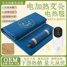 電加熱艾灸電熱毯 艾草毯家用熱敷艾灸毯熱敷理療坐墊艾絨墊