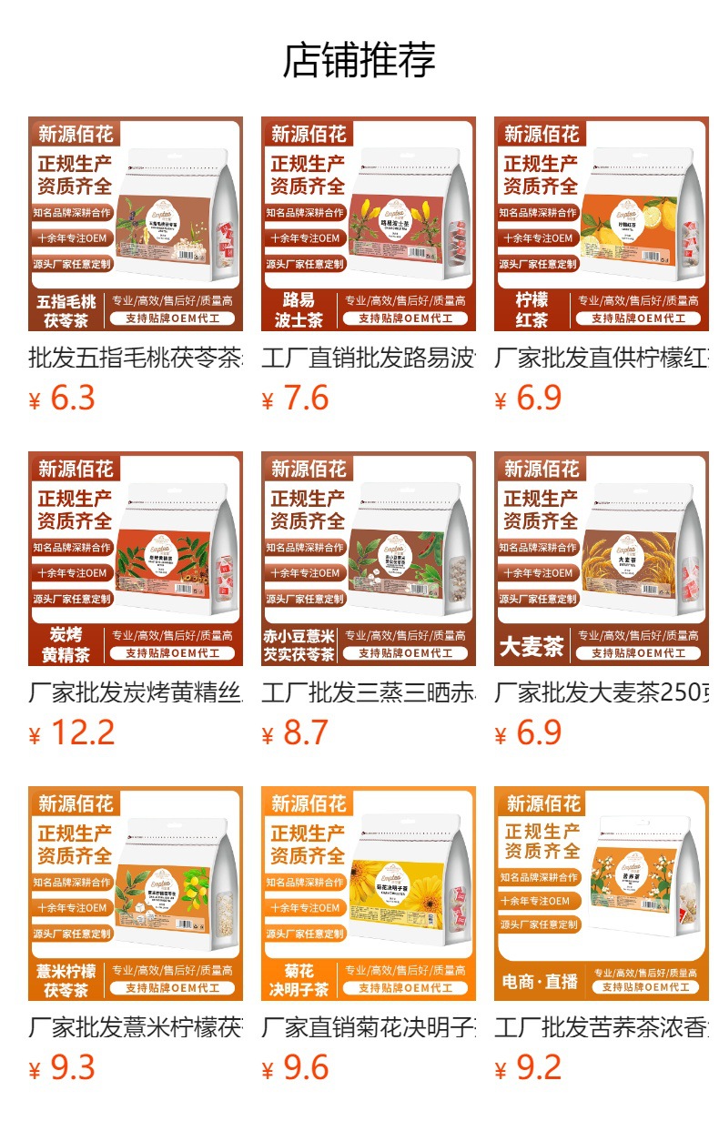 Ginseng, Polygonatum & Male Flower Herbal Tea (20 Bags) — Ren Shen Huang Jing Xiong Hua Cha Blend overview