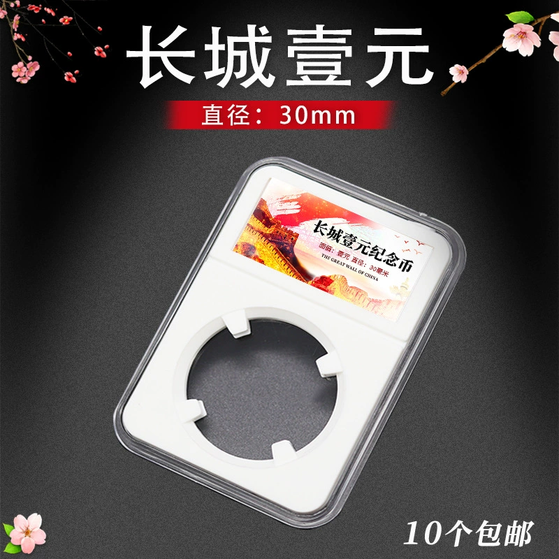Коробка для оценки памятной монеты Great Wall One Yuan, коробка для оценки 30 мм, коробка для монет One Yuan, коробка для сбора монет One Yuan, защитная коробка