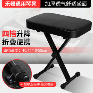 Qindeng foldable piano pedal electronic piano stool/electric piano stool ancient kite stool/erhu stool/piano stool/guitar stool