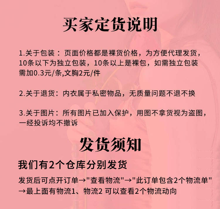 正确的发货.jpg