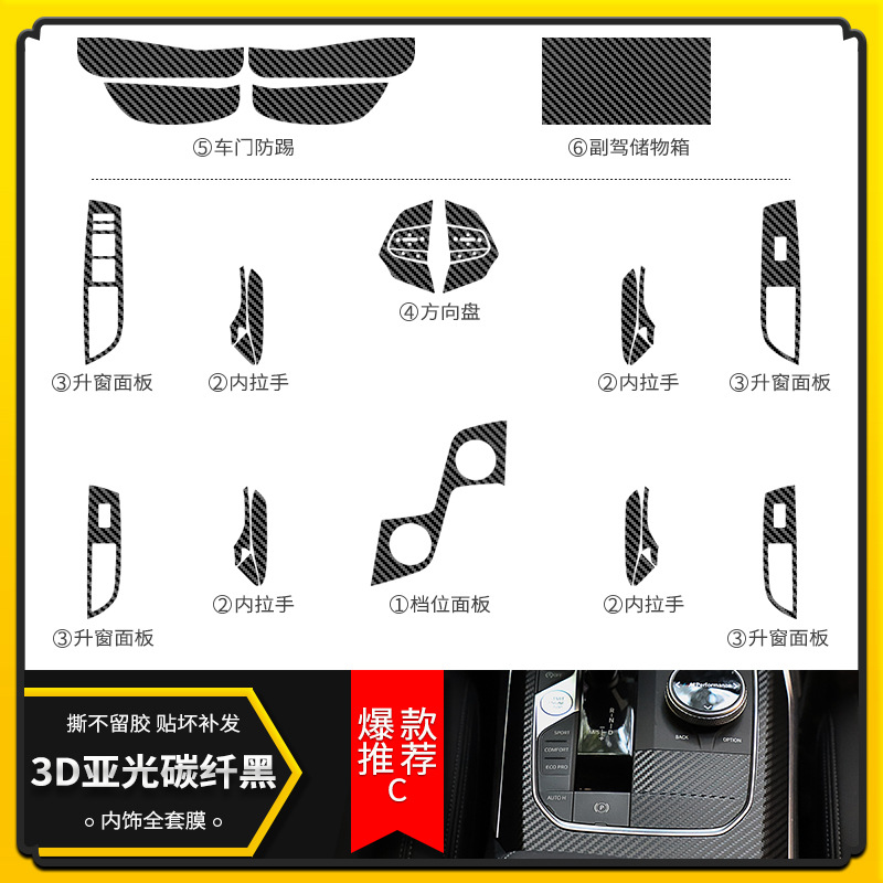 VIP 패키지: 매트 카본 파이버 블랙 [내부 및 외부 장식 풀 세트]