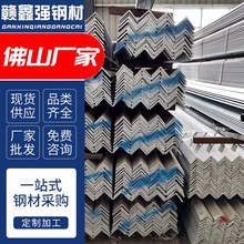 珠三角冲孔角钢Q345材质50x50规格热轧三角铁电力工程幕墙支撑用