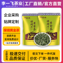 湖南保靖黄金茶2025明前新茶湘西特产高山云雾绿茶叶送礼批发代发