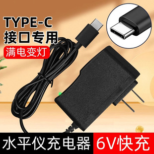 Laser Infrared Level Charger Flat Head Type-C5V Universal Fast Charging Infrared Level Meter Lithium Battery